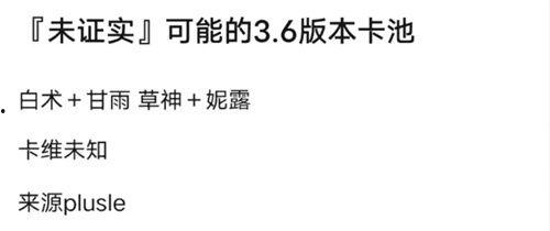 4.7最新卡池爆料,全新角色与限定武器集结，精彩不容错过！