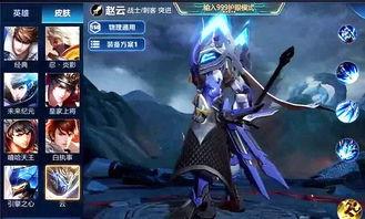 赵云皮肤优化最新爆料,全新设计，再现战神风采