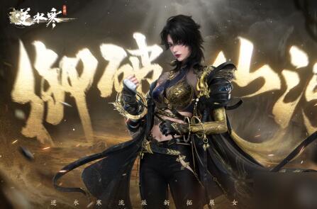 逆水寒祥瑞衣服最新爆料,华丽服饰引期待，古风韵味再升级